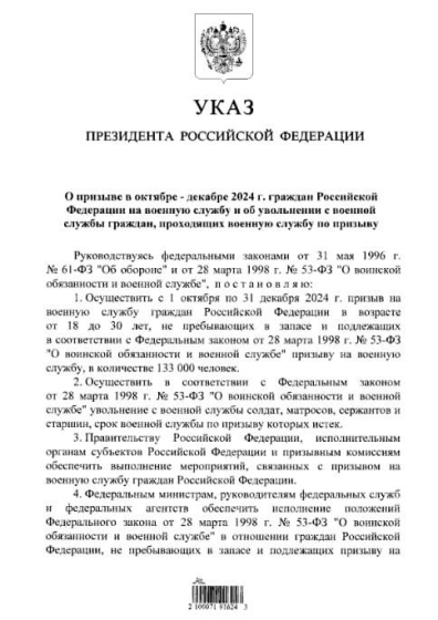 Путін підписав указ про осінній призов до армії РФ з 1 жовтня