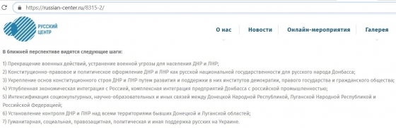 «Л-ДНР» представили свою «доктрину»: без вхождения в Россию, но с захватом всего Донбасса 