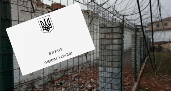 Неповнолітній корегувальник, який здав росіянам 12 об&#039;єктів на території Краматорського району, сяде на 10 років