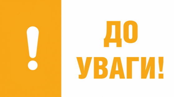 18 липня будуть діяти стабілізаційні відключення світла