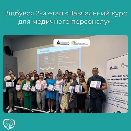 Краматорські медики продовжують навчання в межах проєкту &quot;Телемедична ініціатива на передовій&quot;