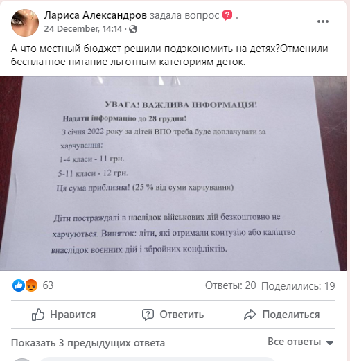 социальной сети
