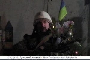 &quot;Киборги&quot; в обращении к украинцам пообещали отстоять Донецкий аэропорт (видео)