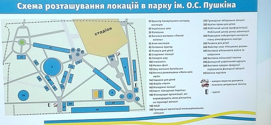 Гігантські герб та прапор, ярмарки, хода та рок-зірки (розклад, схема локацій) 