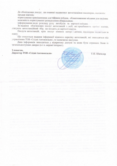 документ