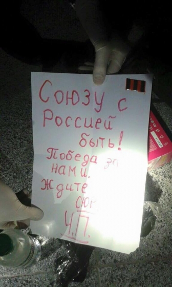 Любители &quot;русского мира&quot; облили краской памятник героям Небесной сотни в Черкассах
