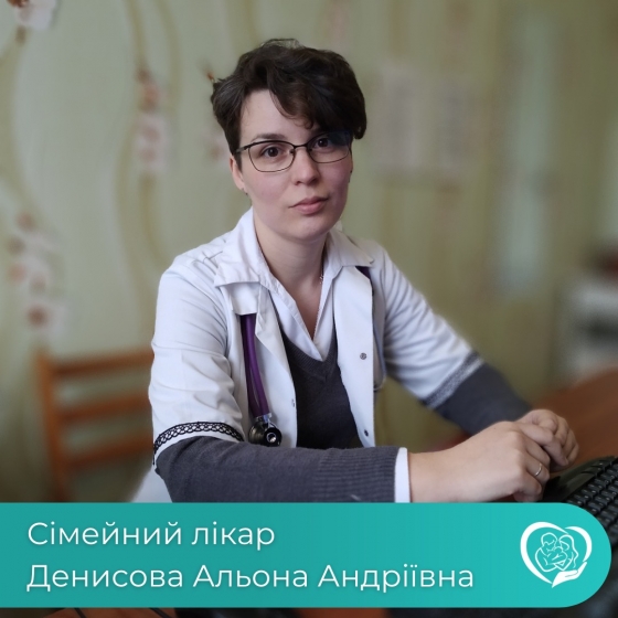Альона Денисова — новий сімейний лікар ЦПМСД №1 Краматорська!