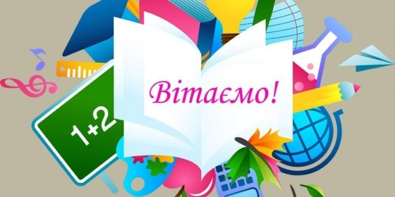 Учні Краматорського ліцею №35 ім. В. Шеймана стали переможцями учнівської олімпіади з фізики