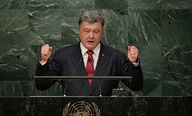 Выступление Порошенко на Генассамблее ООН: основные тезисы