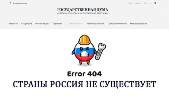 &quot;Росії не існує&quot;: у ГУР &quot;привітали&quot; окупантів з Днем конституції РФ