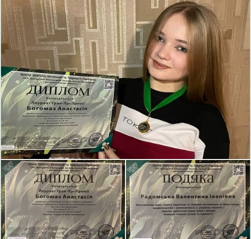 Студентка КрамФКТД завоювала Гран-прі міжнародного конкурсу мистецтв
