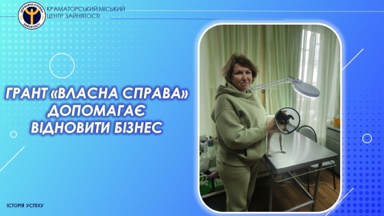 Підприємиця Лада Богомолова успішно відновила бізнес у Краматорську