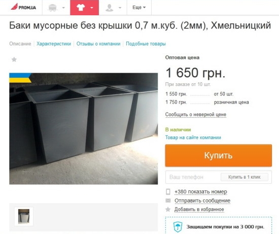 Верность традициям: Александр Роганов планирует купить «золотые» мусорные баки
