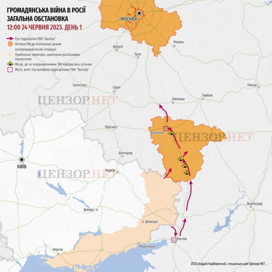 Рух повсталих найманців Пригожина на Москву (карта)