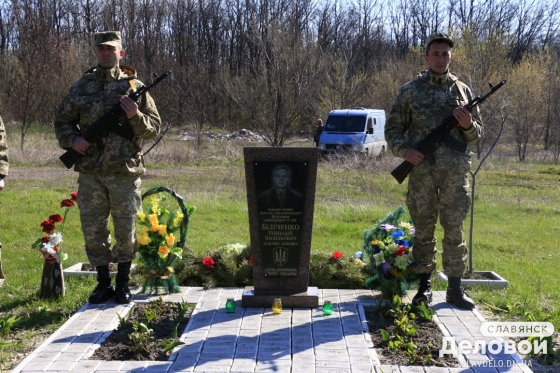 Первым погиб за Славянск: сегодня открыли памятник капитану СБУ Геннадию Биличенко