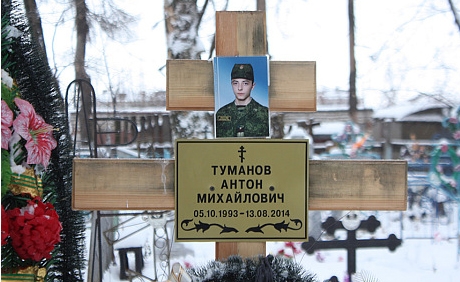 могила Туманова