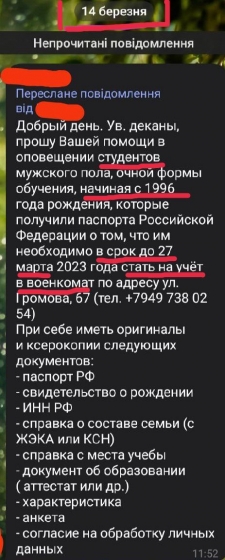 В окупованому Маріуполі вимагають від студентів вишів стати на військовий облік, - Андрющенко