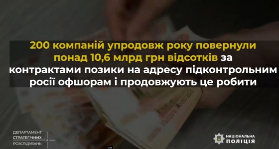 Полиция заблокировала активы около 7000 пророссийских компаний в Украине. Речь идет о миллиардах гривен, которые могли бы &quot;спонсировать&quot; войну