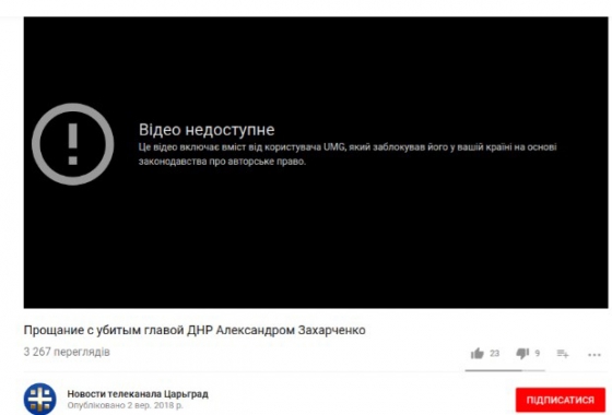 Youtube заблокировал трансляцию донецкого телеканала с похорон Захарченко