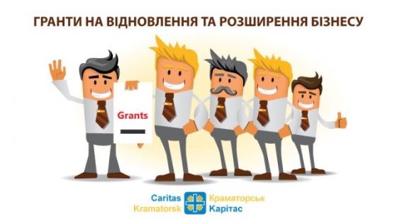 «Каритас Краматорск» помогает получить бизнес-гранты для переселенцев и местного населения