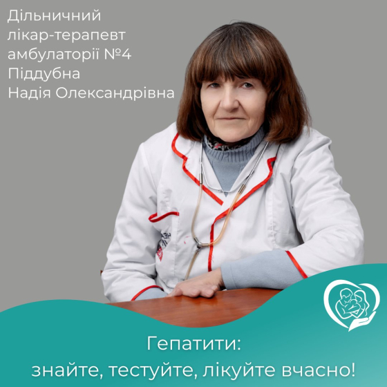Тестування на вірусні гепатити B та C можна пройти у свого сімейного лікаря