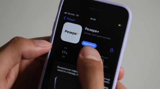 Сервіс рекрутингу у &quot;Резерв+&quot; запрацює у жовтні цього року, - Міноборони