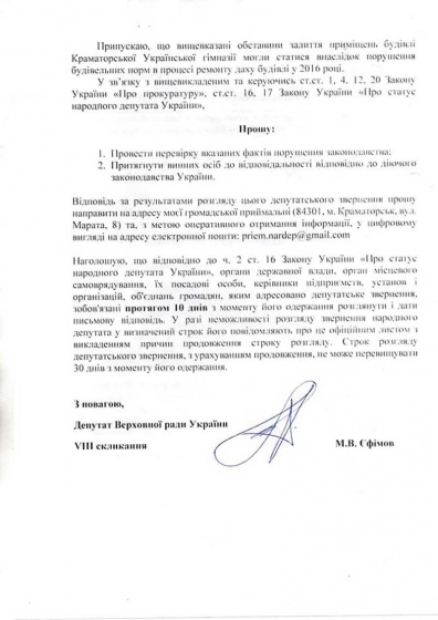 документ