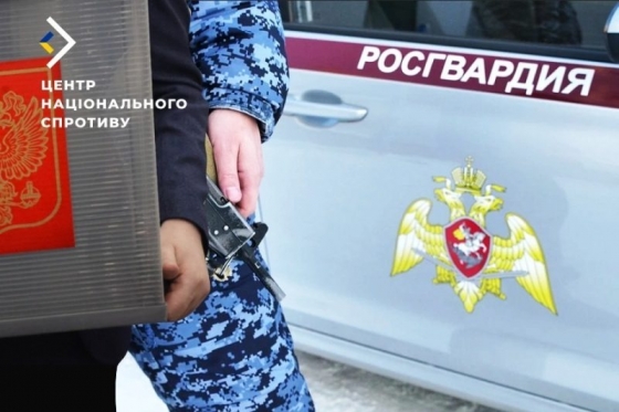 Росіяни направили додаткові сили Росгвардії на окуповані території України, - Центр нацспротиву