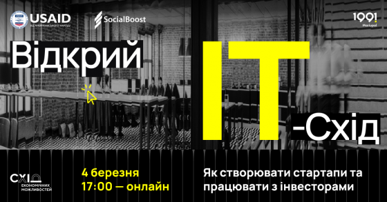 Відкрий ІТ-Схід: мешканці Краматорська дізнаються, як створювати стартапи та знаходити інвестиції для них