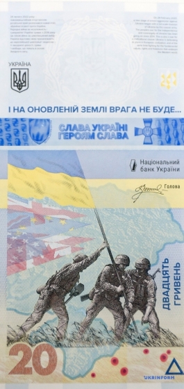 Нацбанк вводить в обіг пам’ятну банкноту «Пам’ятаємо! Не пробачимо!»