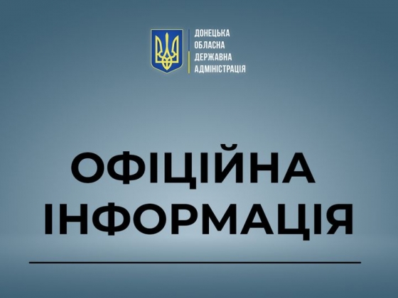 &quot;Влада на місцях. Працюємо&quot;. Голова Донеччини закликав не піддаватися паніці