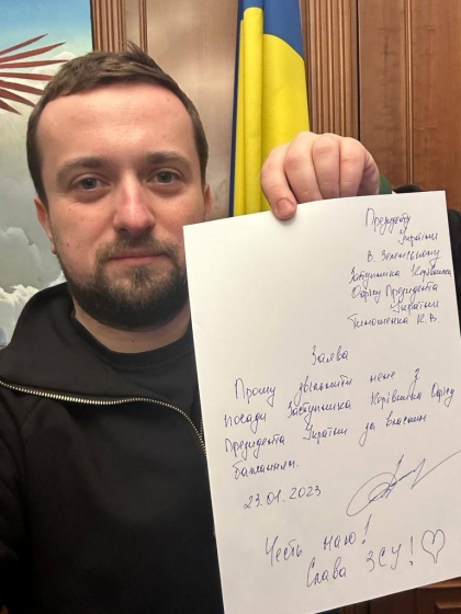 Тимошенко звільняється з посади заступника голови Офісу Президента, - заява