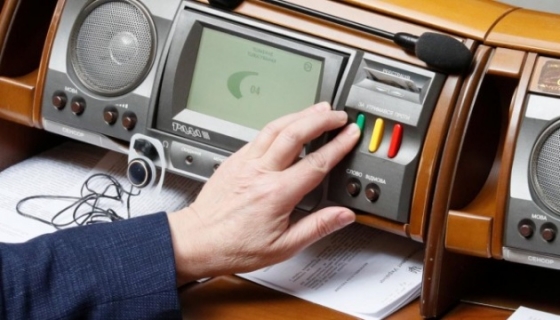 Рада ухвалила &quot;євроінтеграційний&quot; закон щодо удосконалення процедур суддівської кар’єри