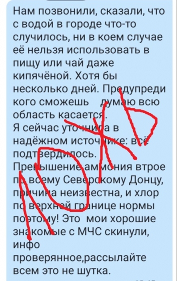 Медики опровергли фейк об &quot;отравленной воде&quot; в Северодонецке из Северского Донца 
