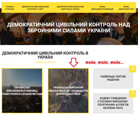 В ОРДО разгоняют примитивный фейк о хамящих Зеленскому бойцах ВСУ в &quot;захваченной&quot; Старомарьевке 