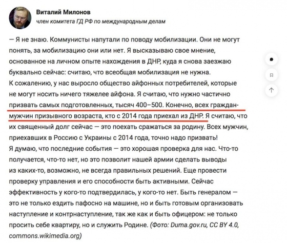 Росії пропонують мобілізувати чоловіків, які приїхали в Росію з "ДНР" після 2014 року 