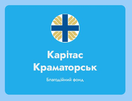 Набір у літній табір для дітей, які постраждали від війни