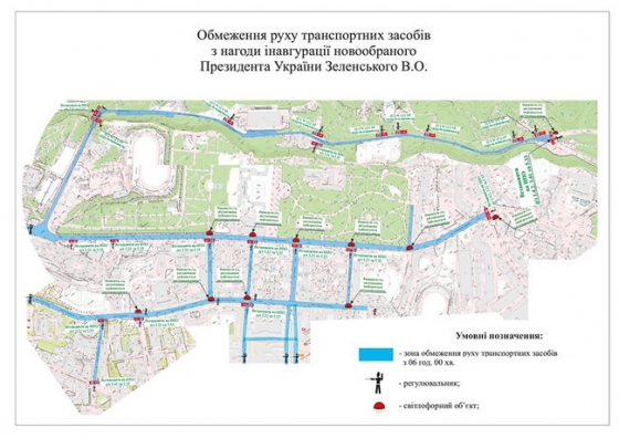 В связи с инаугурацией Зеленского по ряду улиц Киева будет ограничено движение транспорта