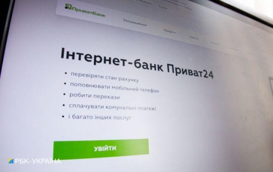 ПриватБанк сделал важное заявление о закрытии одной из программ 