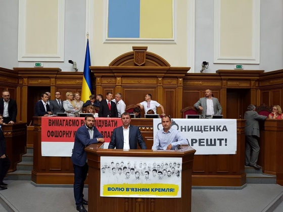 &quot;Батькивщина&quot; будет блокировать трибуну вместе с Радикальной партией, - Ляшко