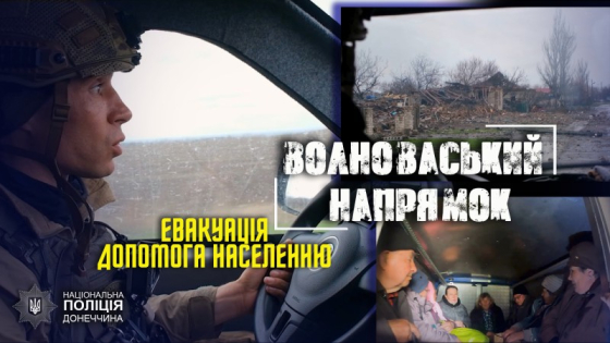 Бомба вибухнула за 300 метрів від людей, що чекали на евакуацію: як «білі янголи» рятують громадян на Волноваському напрямку