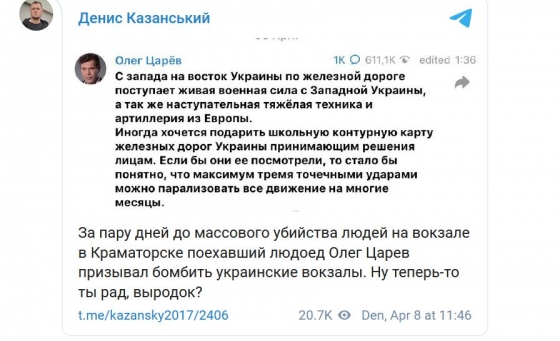 РФ целенаправленно нанесла ракетный удар по вокзалу Краматорска: Царев и другие пособники убийц накануне призвали уничтожать вокзалы на Донбассе 