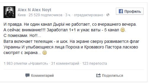 В Донецке заблокированы российские телеканалы, а вместо них транслируют украинские