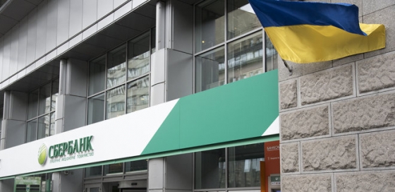 &quot;Дочка&quot; российского Сбербанка меняет название в Украине