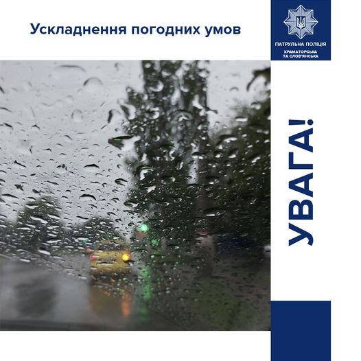 Мокре дорожнє покриття та опади інколи можуть стати випробуванням і для досвідченого водія