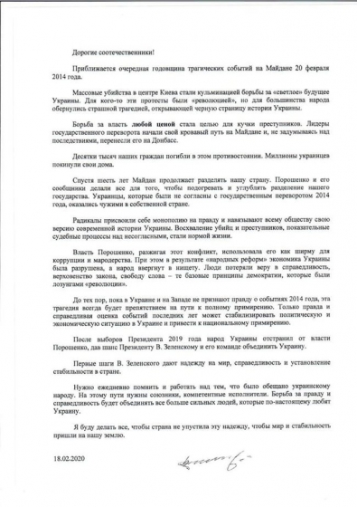 Янукович: Первые шаги Зеленского дают надежду на мир
