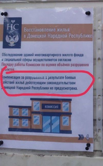 С 1 июля оккупационные власти начинают снос домов в Мариуполе, - Андрющенко
