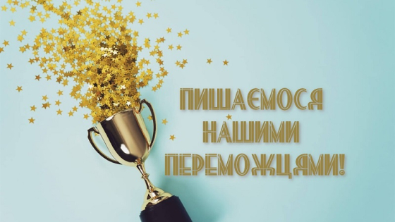 700 перемог у всеукраїнських та міжнародних конкурсах здобули учні мистецьких шкіл Краматорська за минулий рік