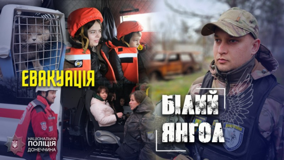 «Вдома страшно», - 15-річна Аня з Лиманщини, яку разом з братом евакуювали «Білі янголи»