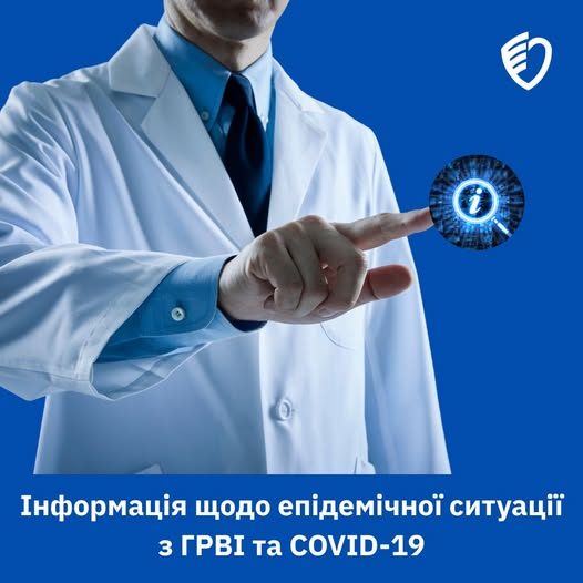 На Донеччині зменшується рівень захворюваності на грип та ГРВІ